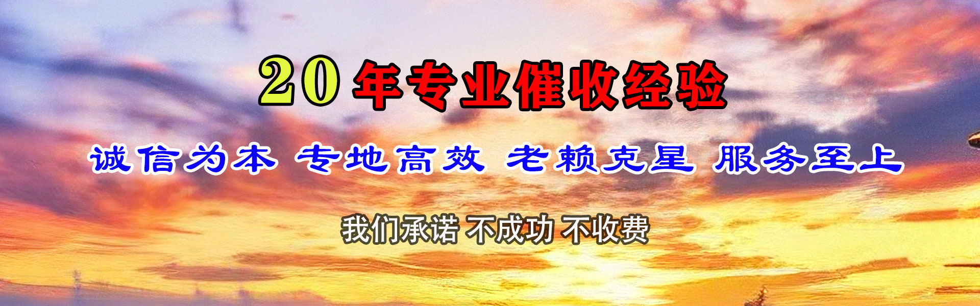 新城要账公司